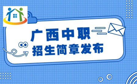 廣西初中升學網(wǎng)