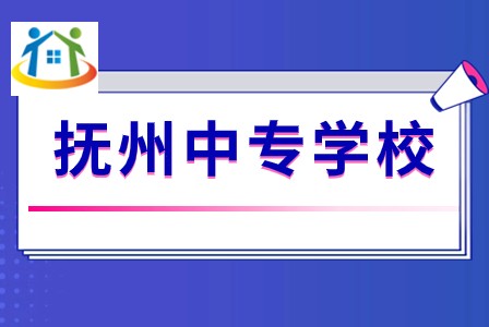 南城縣職業(yè)中等專業(yè)學(xué)校