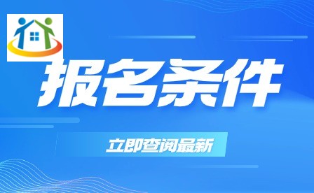 關(guān)嶺民族職業(yè)學(xué)校報(bào)名條件