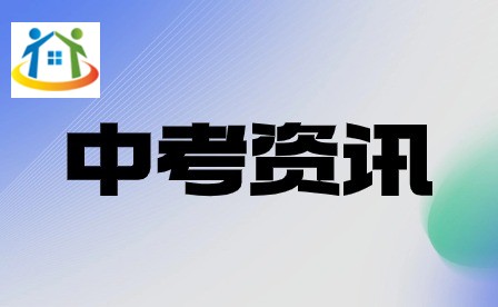 銅陵市2024年初中學業(yè)水平實驗操作考試