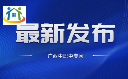 廣西初中升學網(wǎng)