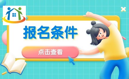 仁懷市中等職業(yè)學校報名條件