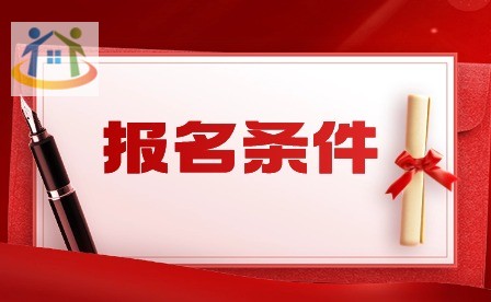2024年廣東五年一貫制報考條件有哪些?