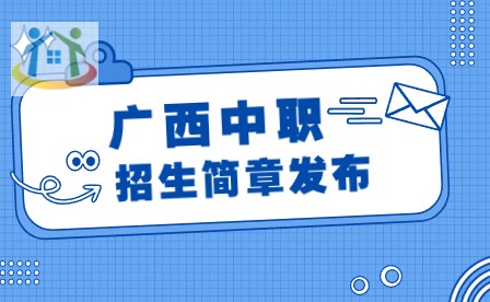 廣西初中升學(xué)網(wǎng)