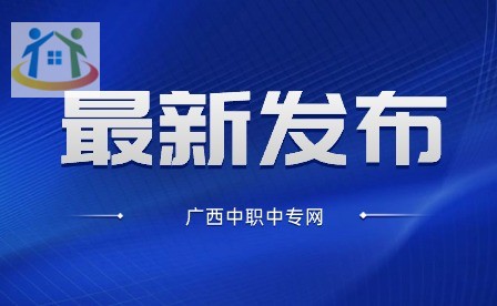 廣西初中升學(xué)網(wǎng)