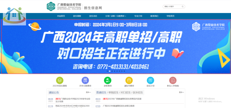 廣西初中升學(xué)網(wǎng)