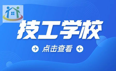 淮北職業(yè)技術學院