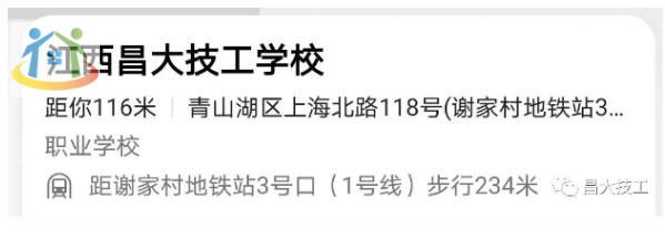 江西昌大技工學(xué)校