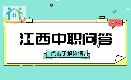 江西中職生可以參加對口升學考試嗎