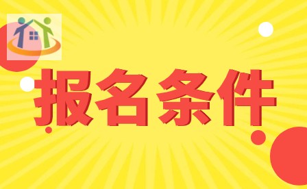 防城港市2024年中考報名條件