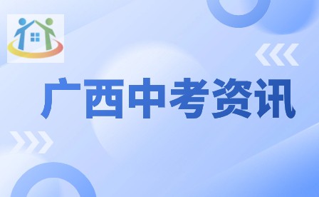 廣西中考成績查詢