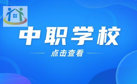安徽中職學(xué)校排名前50