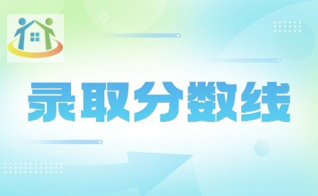 安徽中職錄取線2023年