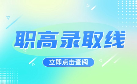 安徽3+2職高有哪些學(xué)校