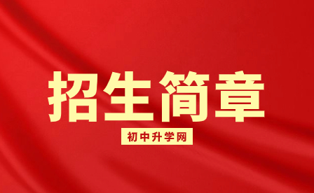 廣西電力職業(yè)技術(shù)學(xué)院?jiǎn)握姓猩?jiǎn)章