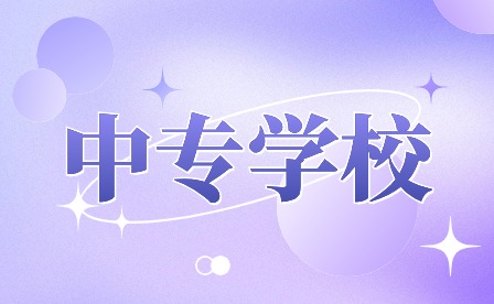 合肥中專學校排行榜最新