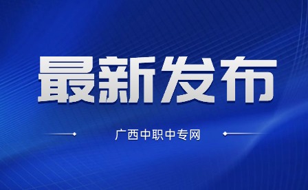 廣西初中升學網(wǎng)