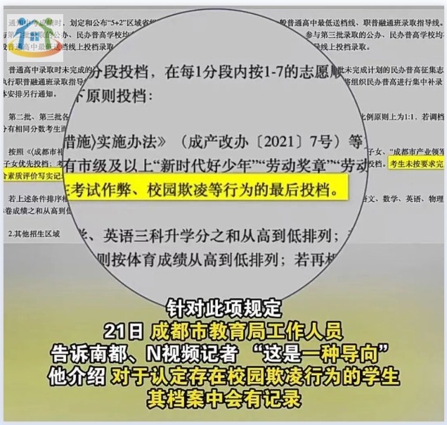 一地規(guī)定！校園欺凌者不得推薦為定向生，中招錄取時(shí)最后投檔