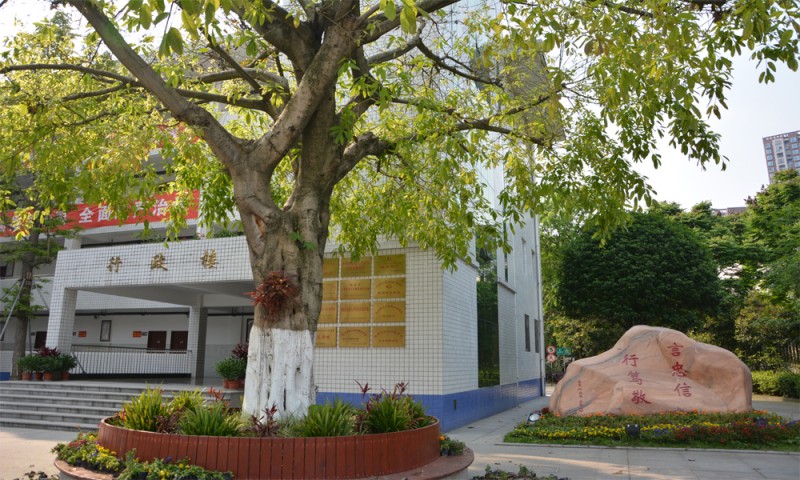 四川理工技師學(xué)院