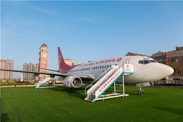 天府新區(qū)航空旅游職業(yè)學院