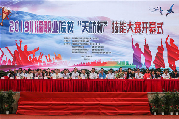 天府新區(qū)航空旅游職業(yè)學院