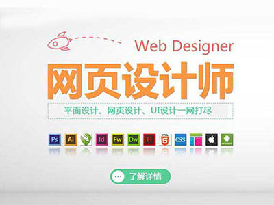 網(wǎng)頁設(shè)計