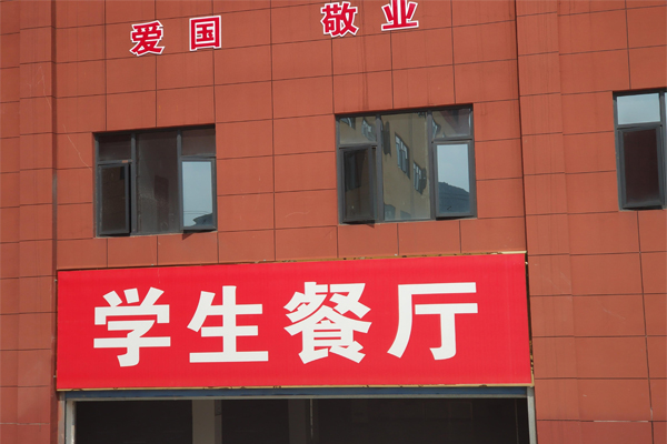 貴州郵電學(xué)校