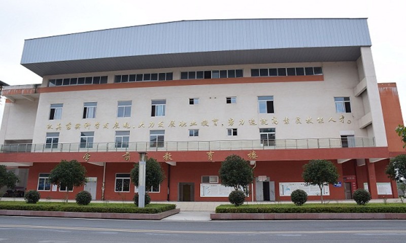 黃平縣中等職業(yè)學(xué)校