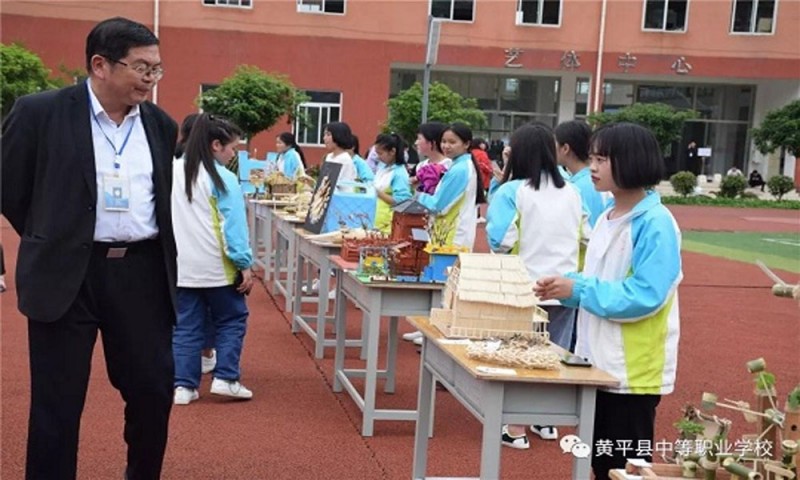 黃平縣中等職業(yè)學(xué)校