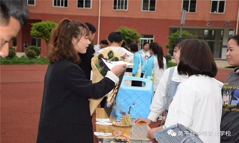 黃平縣中等職業(yè)學(xué)校