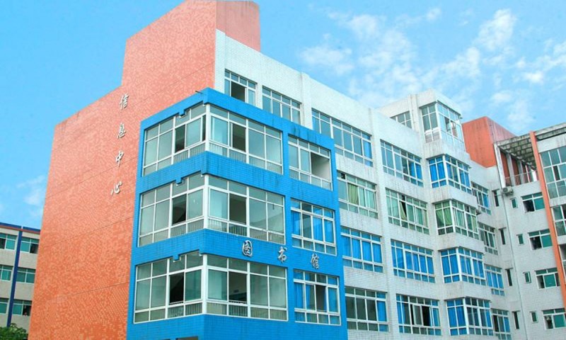 重慶科能高級(jí)技工學(xué)校