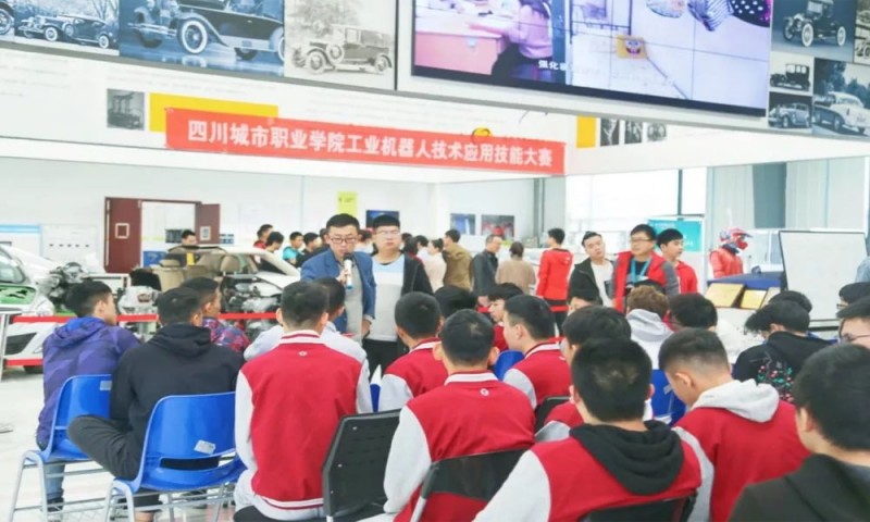 四川城市技師學(xué)院