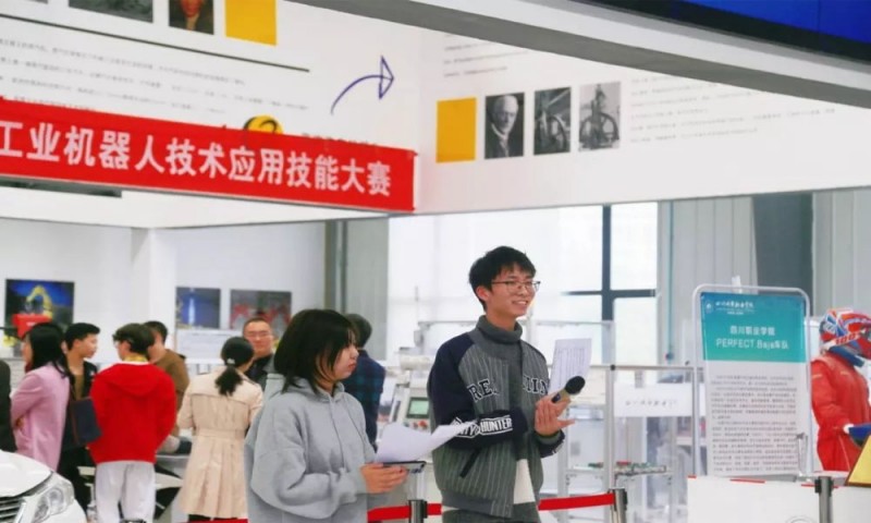 四川城市技師學(xué)院