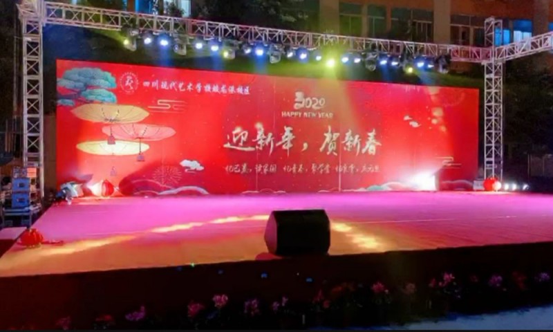 四川現(xiàn)代藝術(shù)學(xué)校