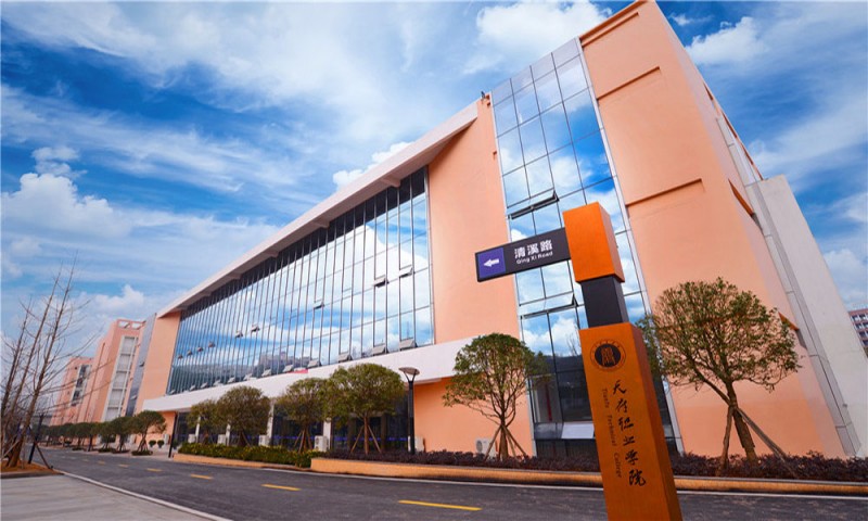 天府新區(qū)信息職業(yè)學(xué)院