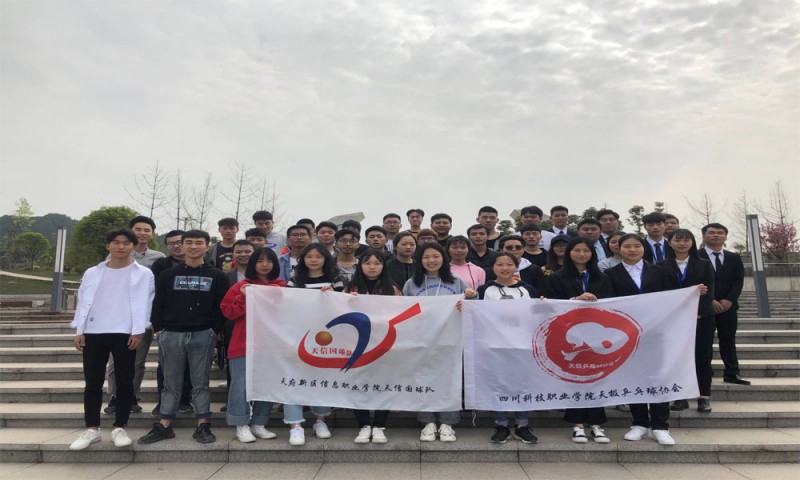 天府新區(qū)信息職業(yè)學(xué)院