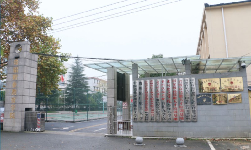 中國(guó)鋁業(yè)貴州高級(jí)技工學(xué)校