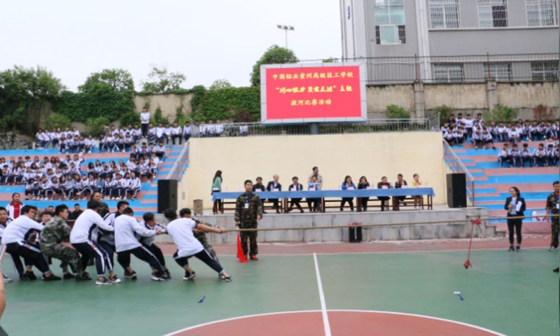 中國(guó)鋁業(yè)貴州高級(jí)技工學(xué)校