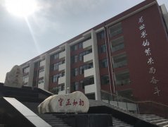 北京第二外國(guó)語(yǔ)學(xué)院成都附屬中學(xué)