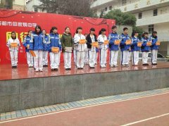 成都市田家炳中學