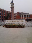 成都市第三十七中學(xué)校