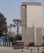 成都市樹德協(xié)進中學