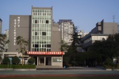 成都市樹德協(xié)進中學