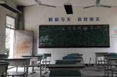 成都市新都區(qū)泰興中學校