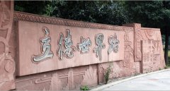 成都外國語學(xué)校