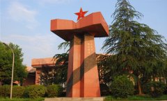 成都市第三十六中學校