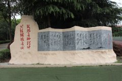 成都市第三十六中學校