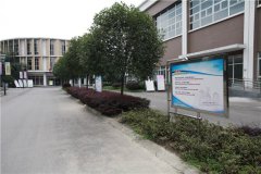 成都新津為明學(xué)校