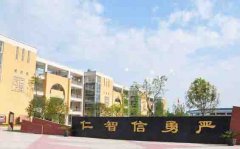 都江堰市八一聚源高級(jí)中學(xué)