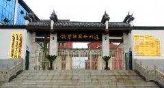 達(dá)州外國語學(xué)校